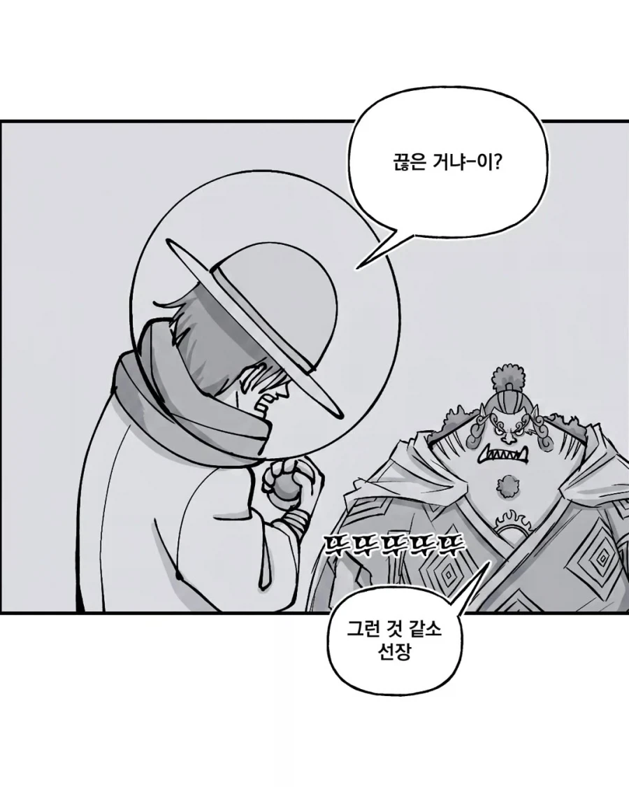 원피스) 해적왕이 되고픈 루피의 선택+ - 이미지 13