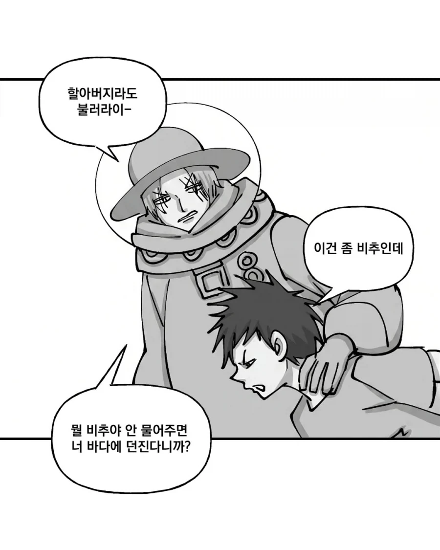 원피스) 해적왕이 되고픈 루피의 선택+ - 이미지 15