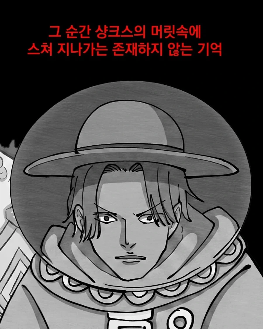 원피스) 해적왕이 되고픈 루피의 선택+ - 이미지 18