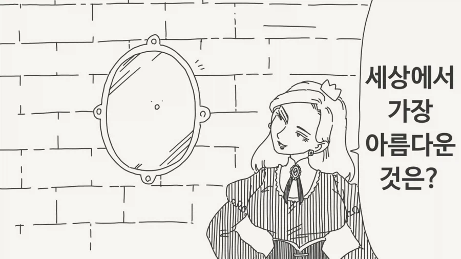 거울 속 자신에게 몸을 빼앗겨버린.manga 이미지 12