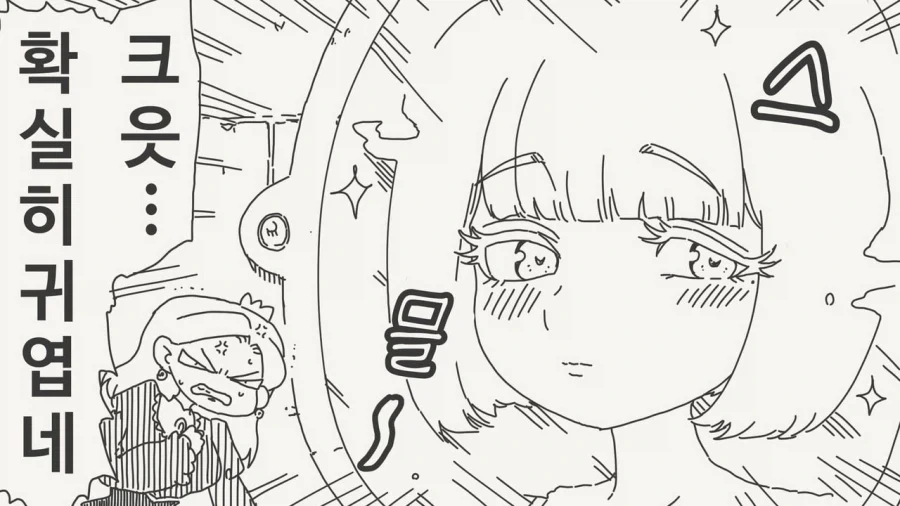 거울아, 세상에서 가장 아름다운 것은? Manhwa - 이미지 2