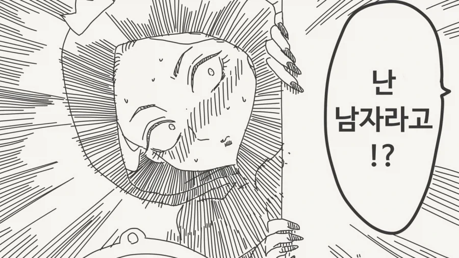 거울아, 세상에서 가장 아름다운 것은? Manhwa - 이미지 4