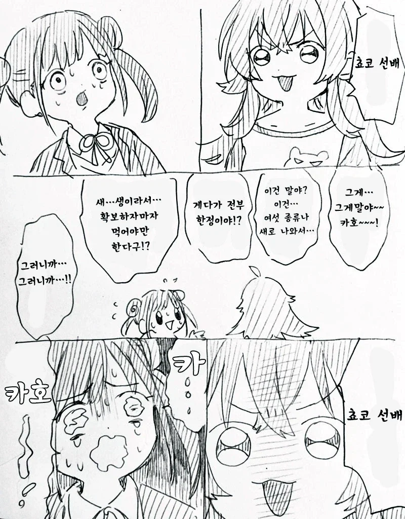 @)츠무기를 반찬으로 삼는.manga 이미지 4