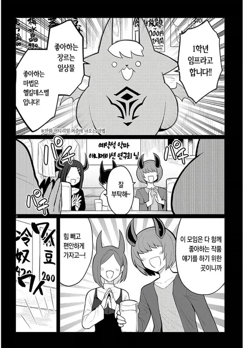 소꿉친구의 취향.manga 이미지 2