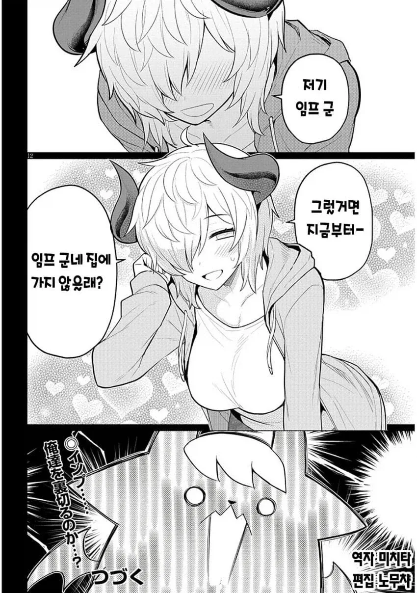 쉽지 않은 취향 만화 - 이미지 5