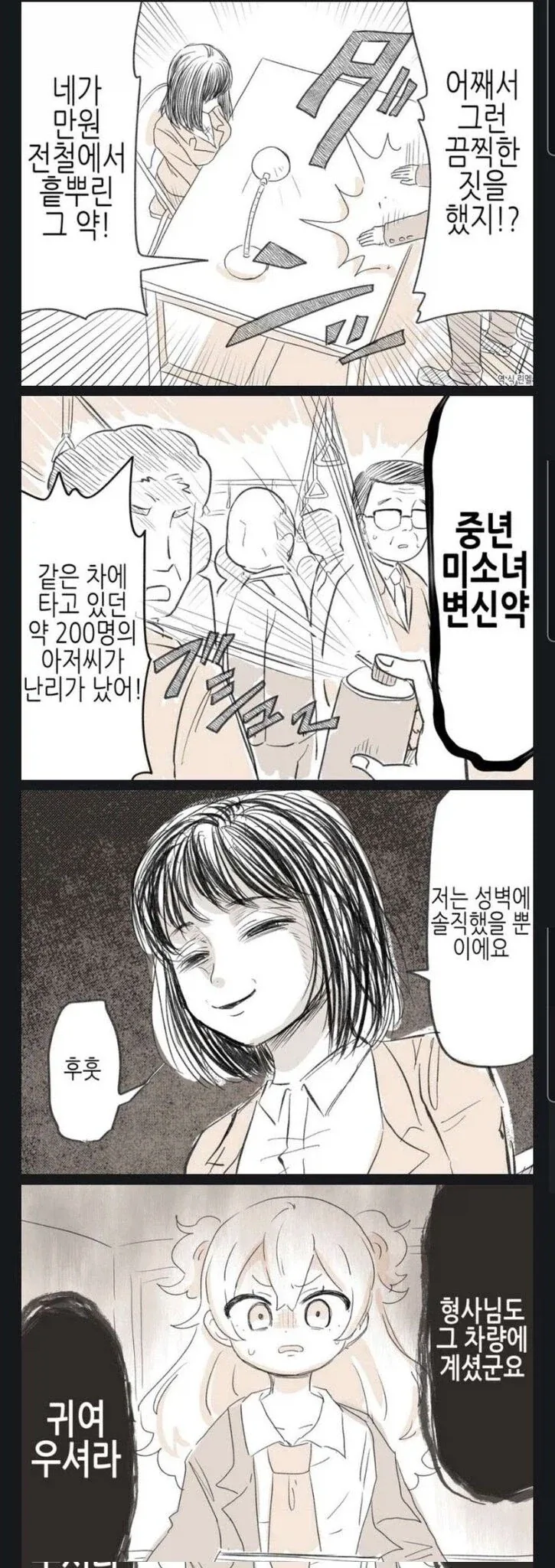 ToonPop - 짧은 웹코믹, 가볍게 한 편씩 대표 이미지