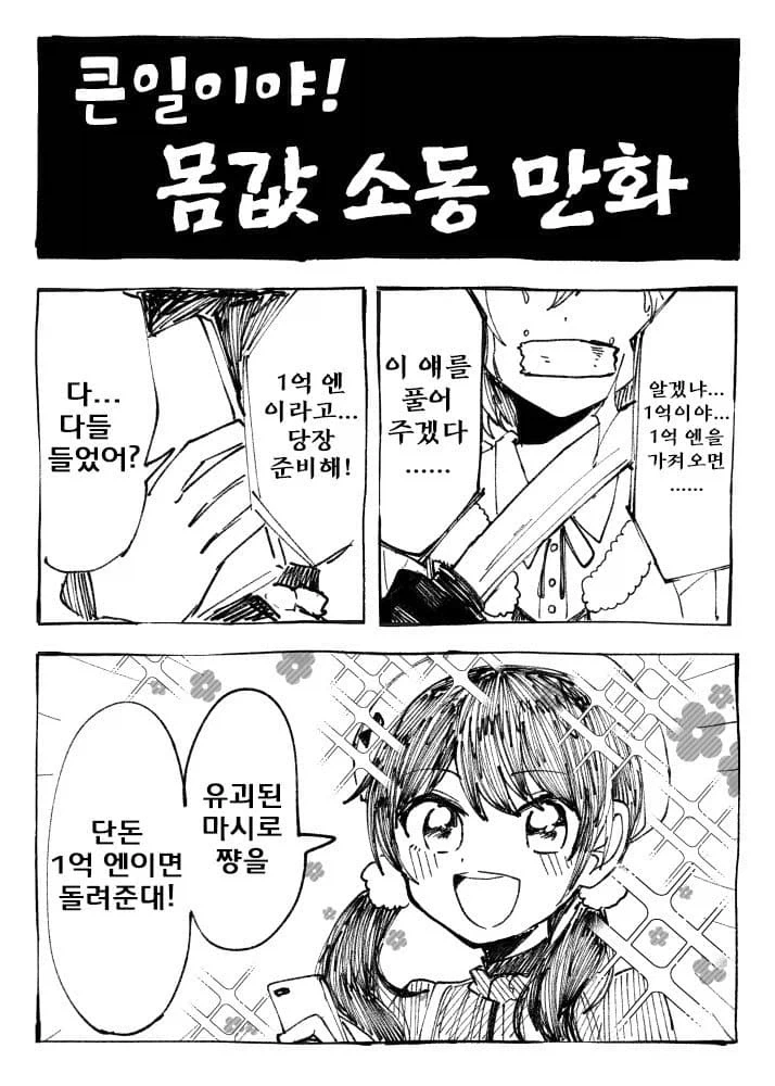 ㅎㅂ)야한장면 없는데 야한 만화.manhwa 대표 이미지