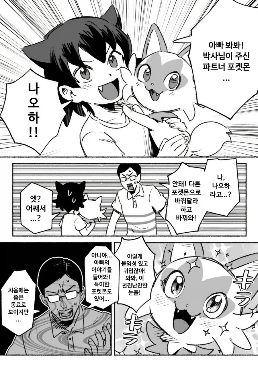 나오하 고르는 만화