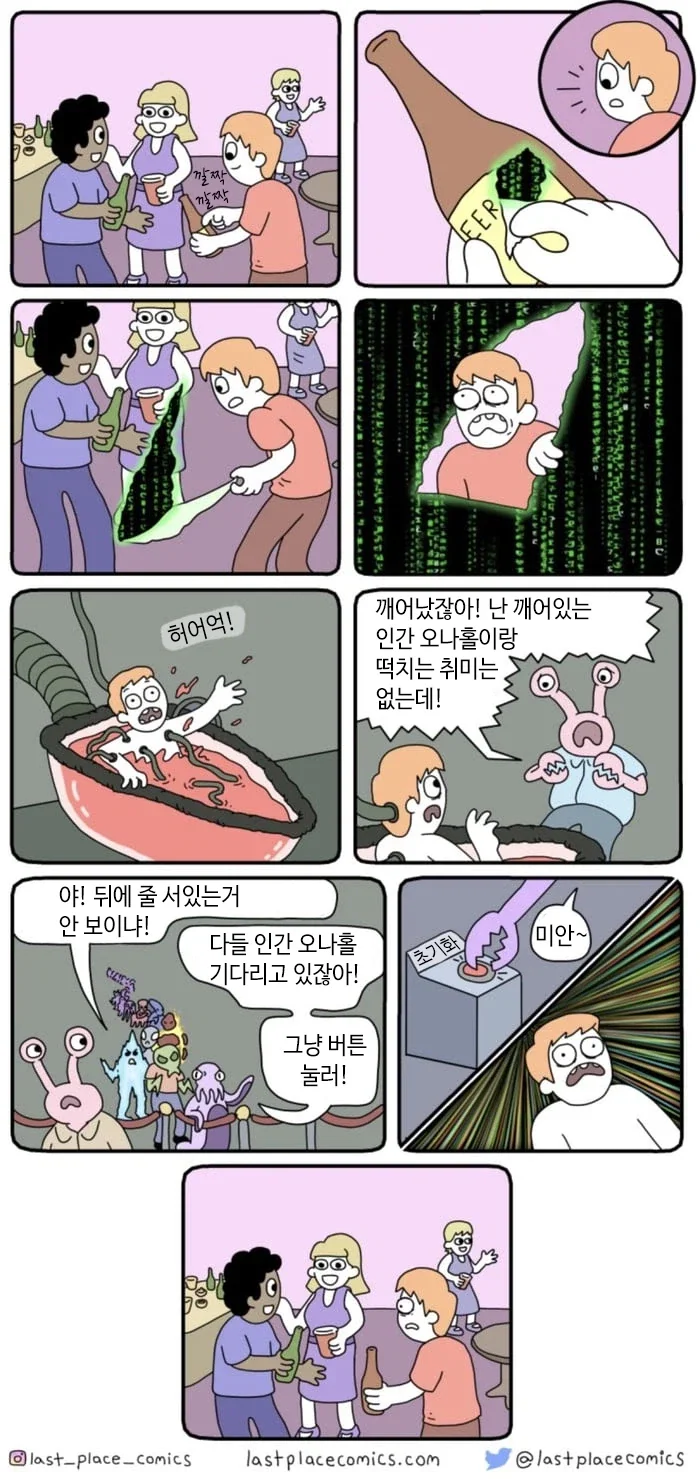조만간 ComicFesta (야)애니 나올 것 같은 양지 만화 이미지 4