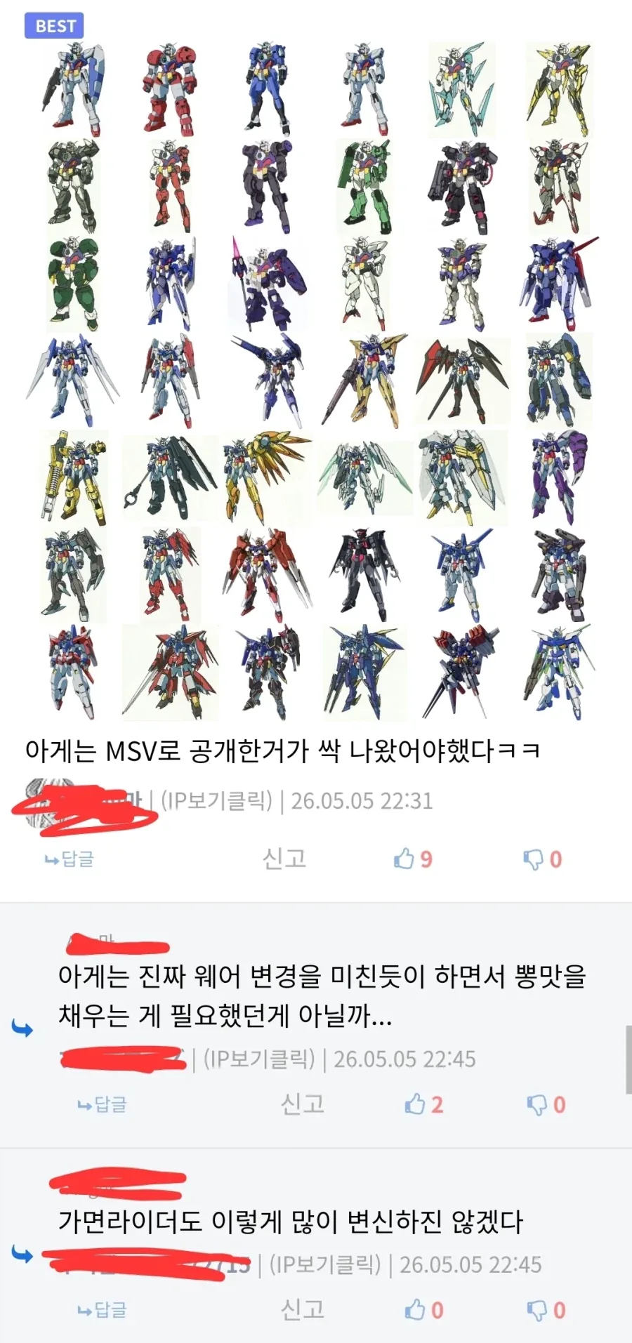 소년만화 역사상 희대의 쌉 ㅍㄷ빌러 이미지 16