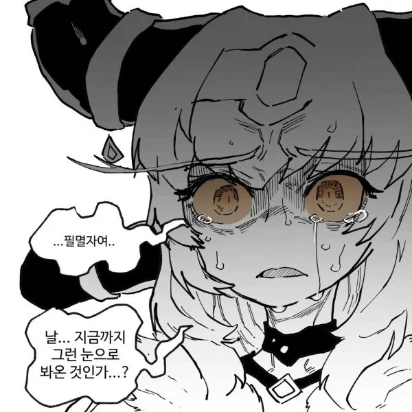 서양 오타쿠 : 분류는 중요합니다 이미지 12