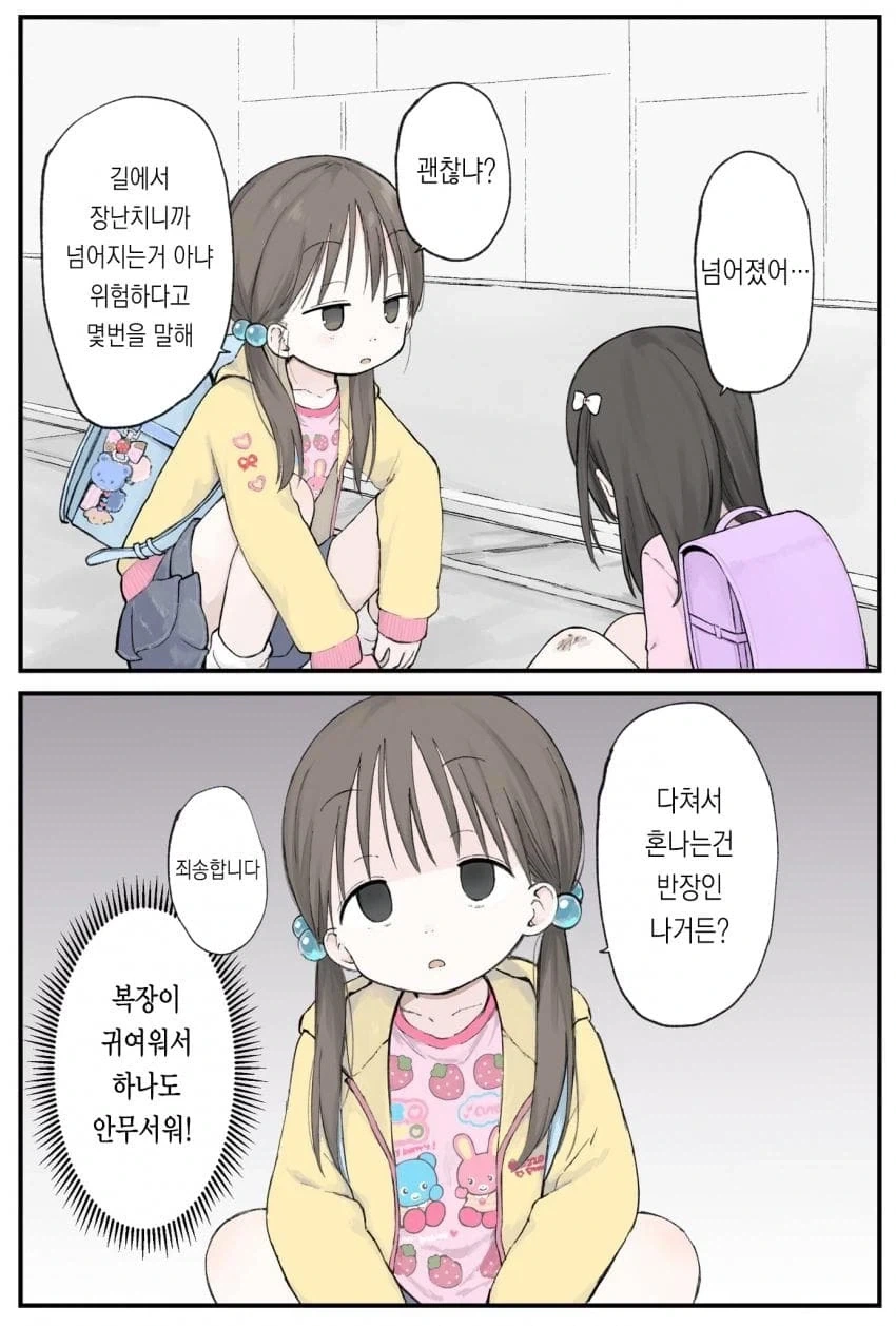 우유값이 좀 비싸다고 생각든 언니.....manhwa 대표 이미지