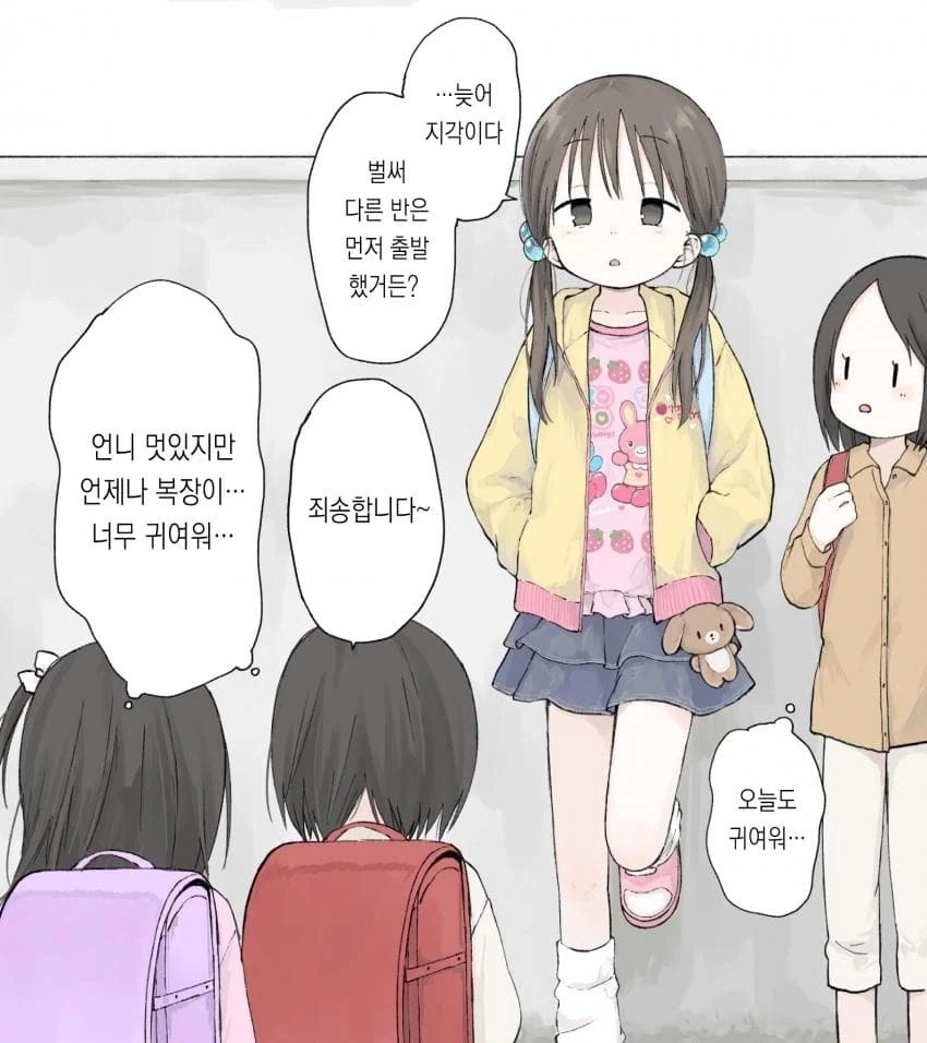 6학년 언니는 멋있어 .manwha - 이미지 2
