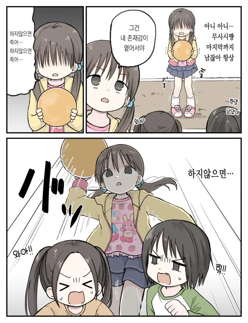 6학년 언니는 멋있어 .manwha - 이미지 11