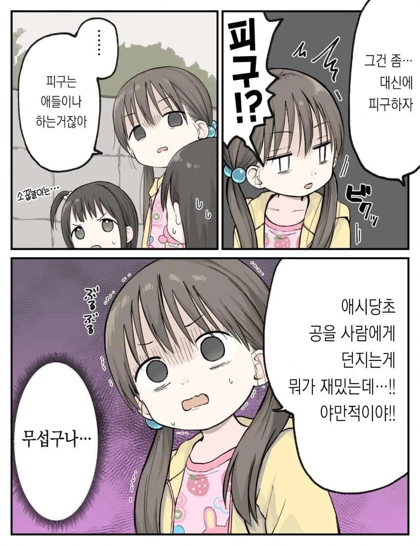 6학년 언니는 멋있어 .manwha - 이미지 12