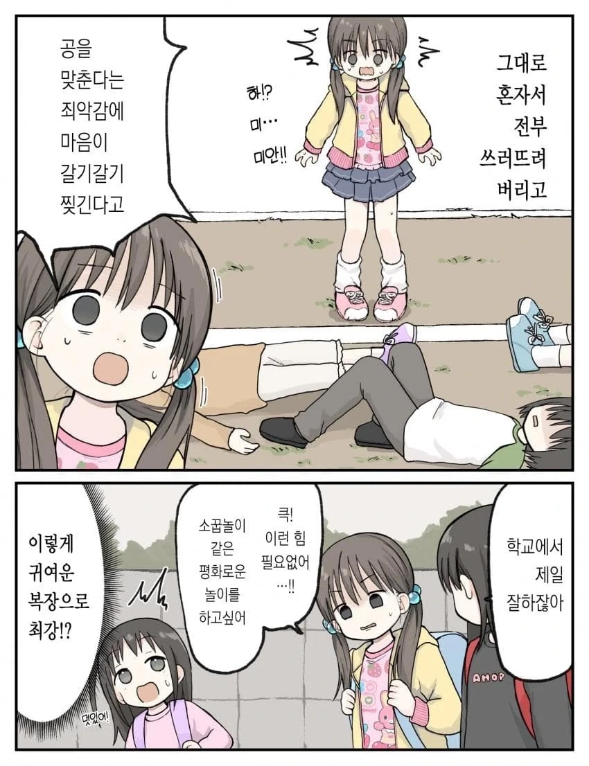 6학년 언니는 멋있어 .manwha - 이미지 13