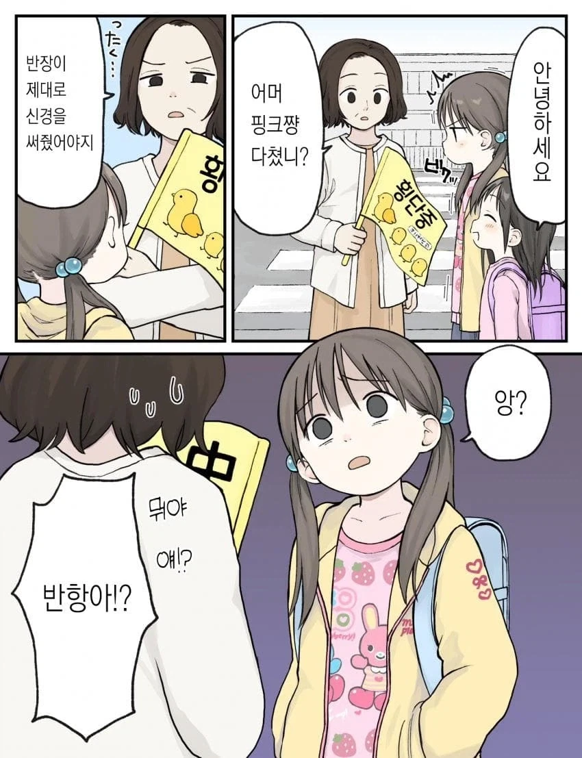 6학년 언니는 멋있어 .manwha - 이미지 14