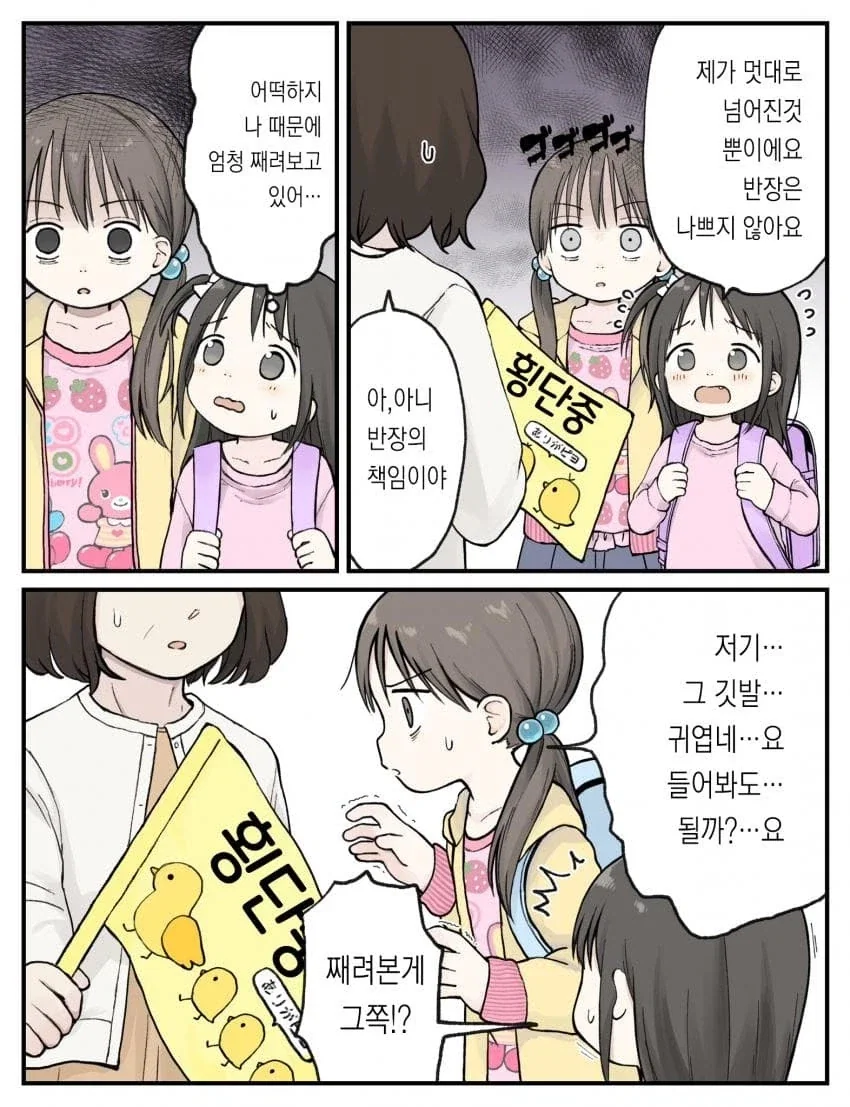 6학년 언니는 멋있어 .manwha - 이미지 15
