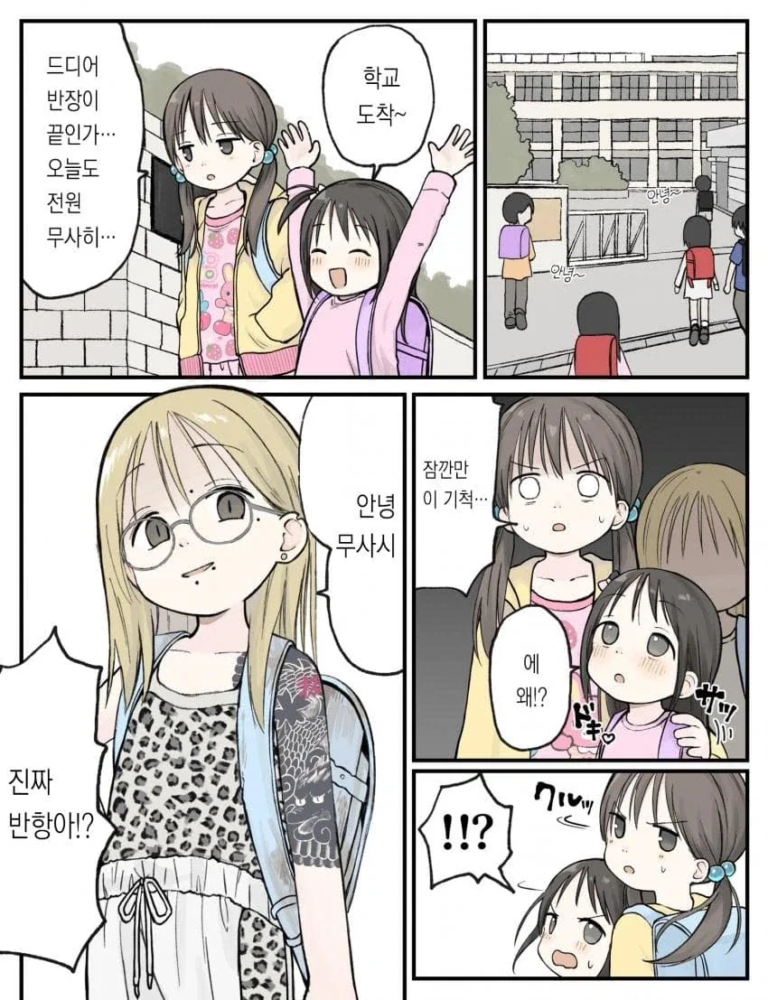 6학년 언니는 멋있어 .manwha - 이미지 17