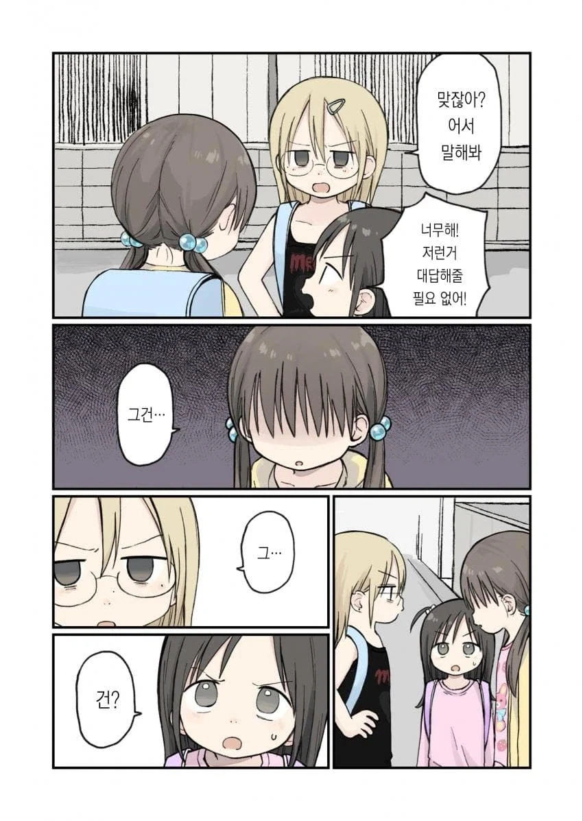 6학년 언니는 멋있어 .manwha - 이미지 32