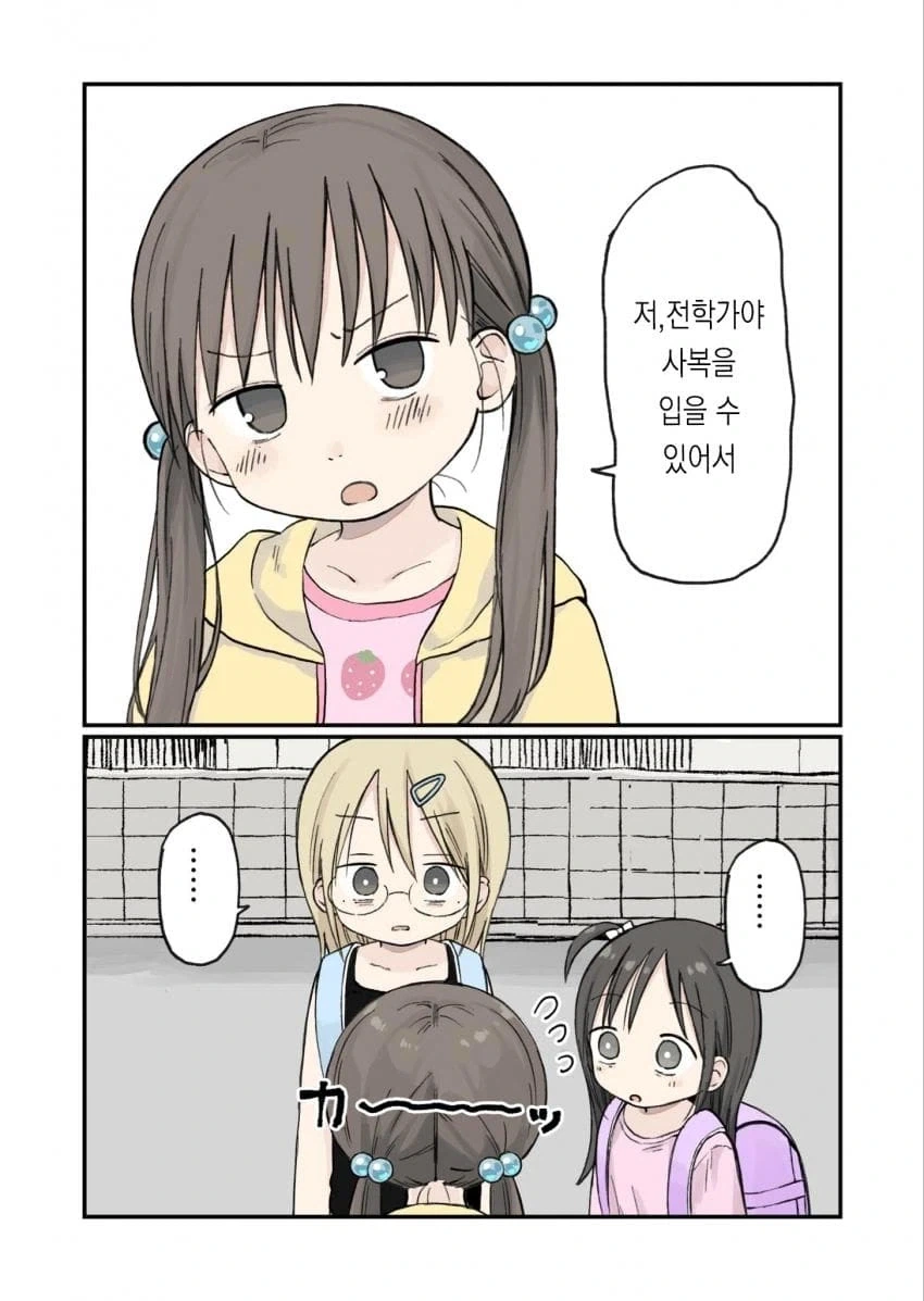 6학년 언니는 멋있어 .manwha - 이미지 33