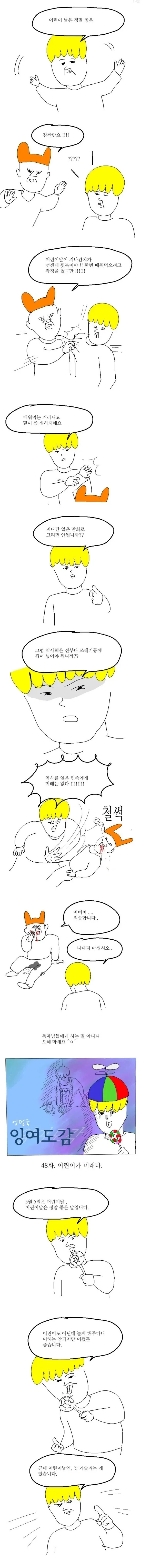 순애)여자친구한테 꼬츄가 돋아난 만화.manga 이미지 9