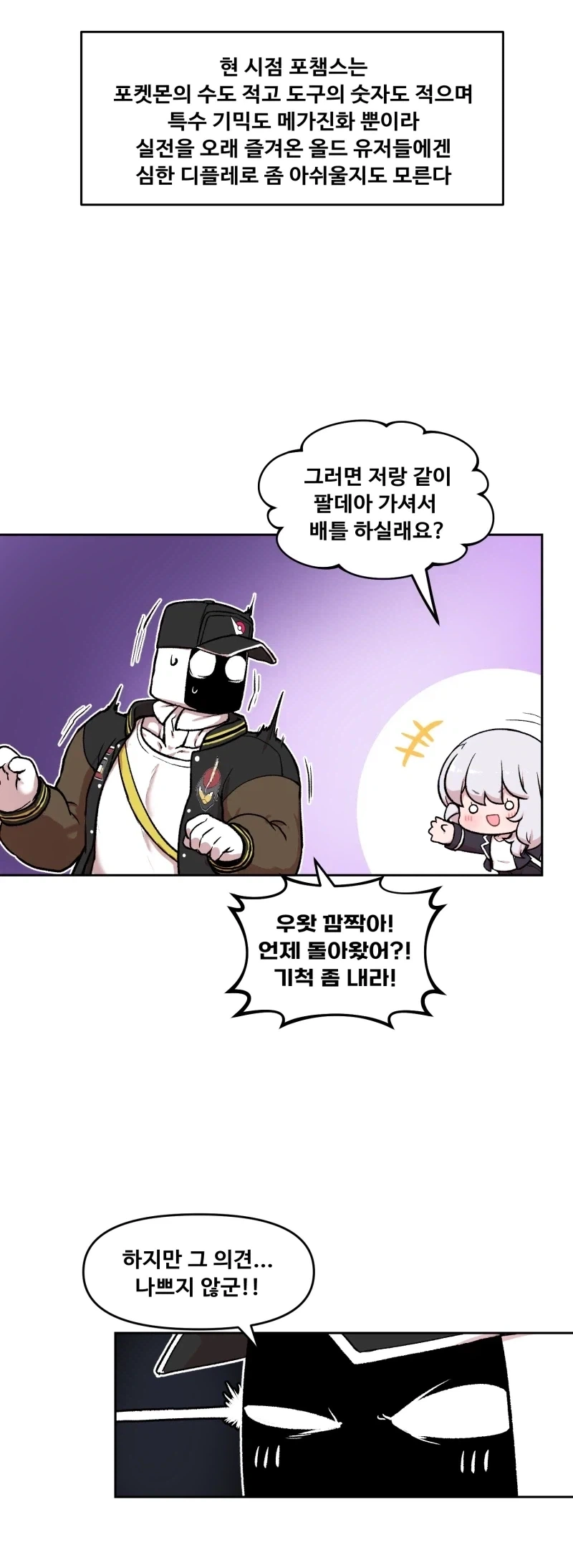 인외 ㅊㅅ물 만화.manga 이미지 8