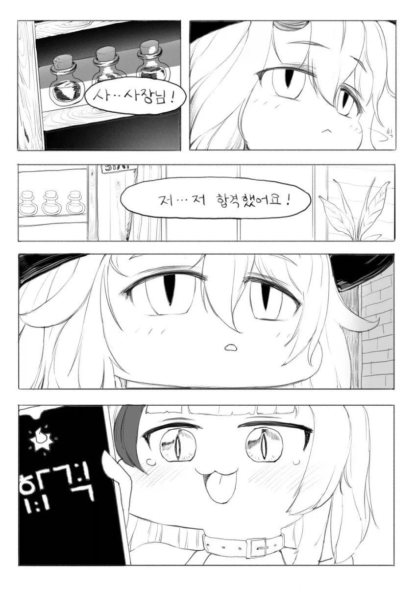 여자가 신랄하게 매도하는 Manhwa. 대표 이미지