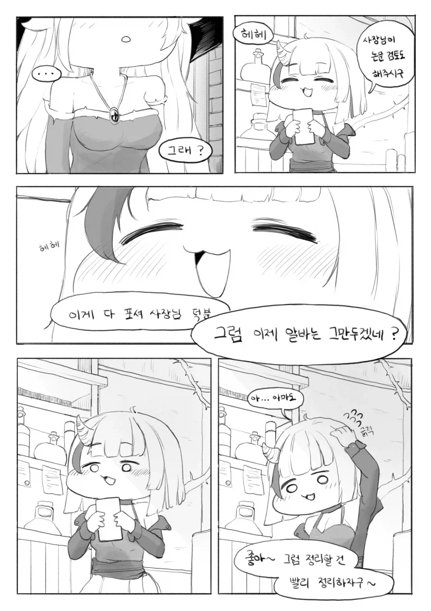 트릭컬) 레비 졸업하는 만화 - 이미지 3