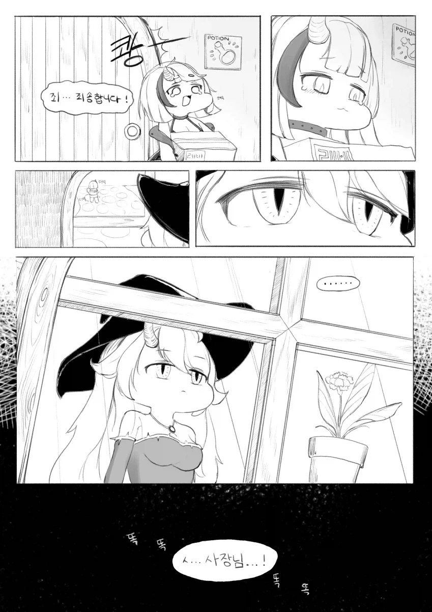 트릭컬) 레비 졸업하는 만화 - 이미지 6