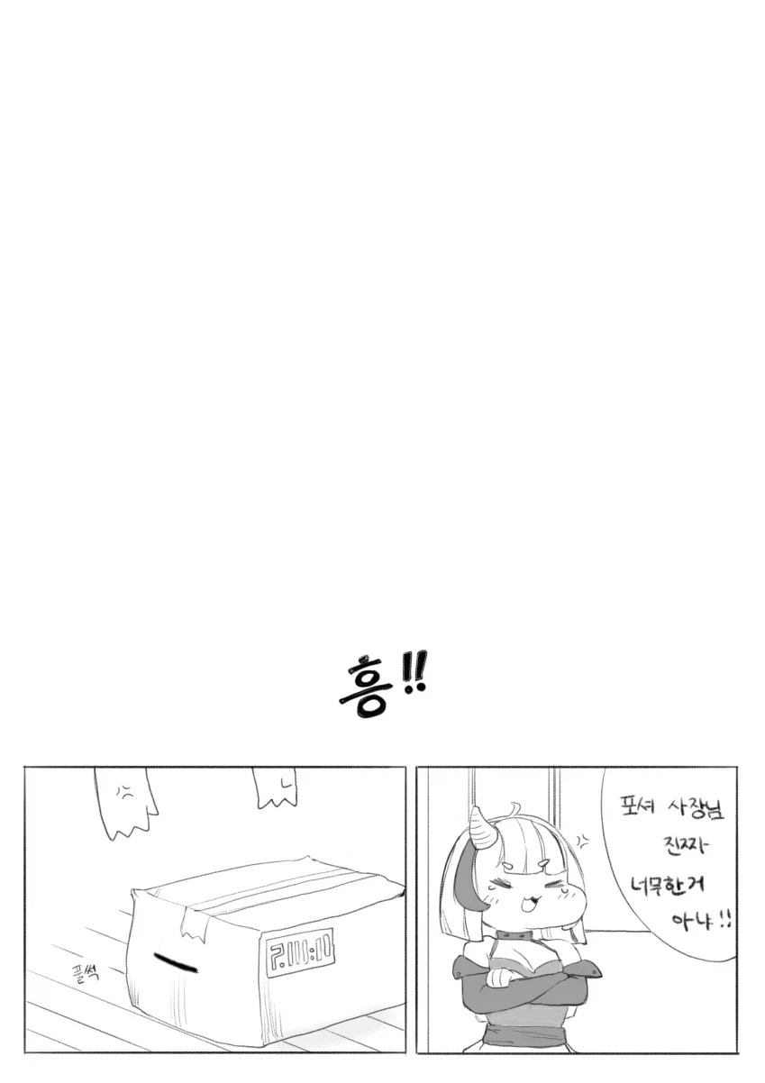 트릭컬) 레비 졸업하는 만화 - 이미지 11
