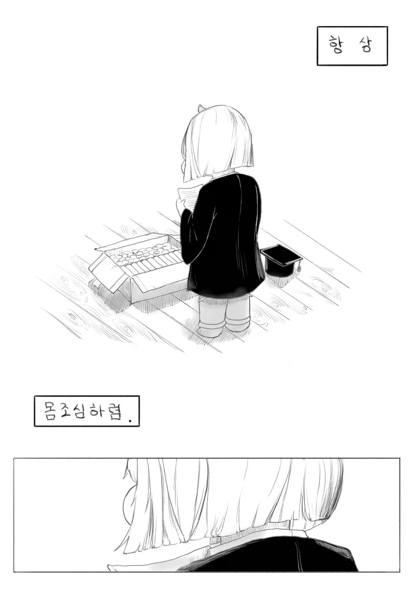 트릭컬) 레비 졸업하는 만화 - 이미지 16
