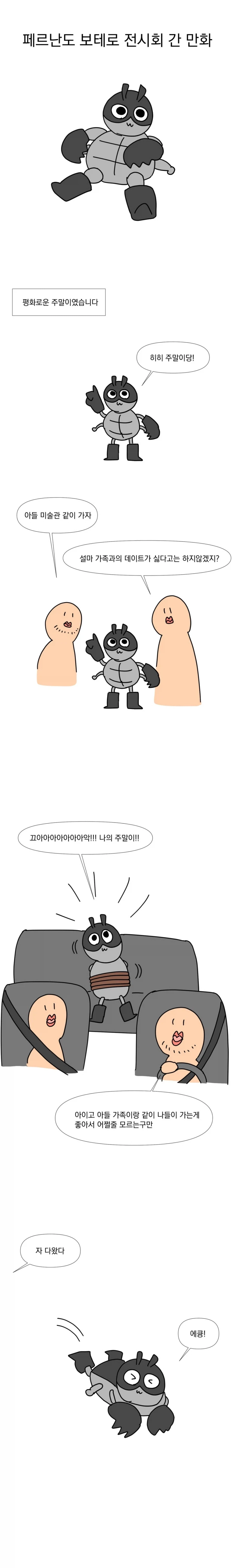 여자를 사병으로 받아들이면 안되는 이유 manga 이미지 7