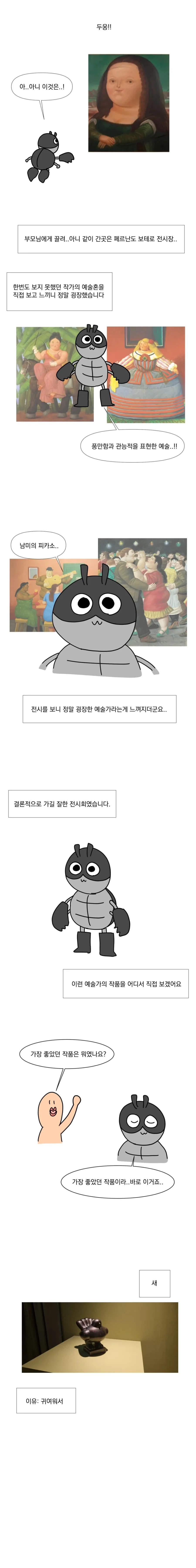 아들~미술관 같이 가자~.manhwa - 이미지 2