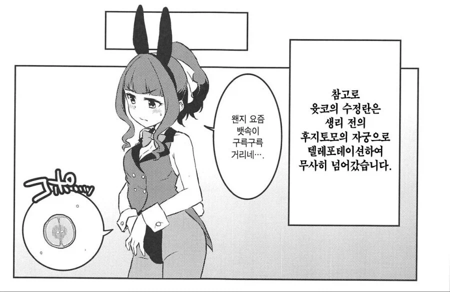 초능력이 있는 소꿉친구 만화 이미지 3