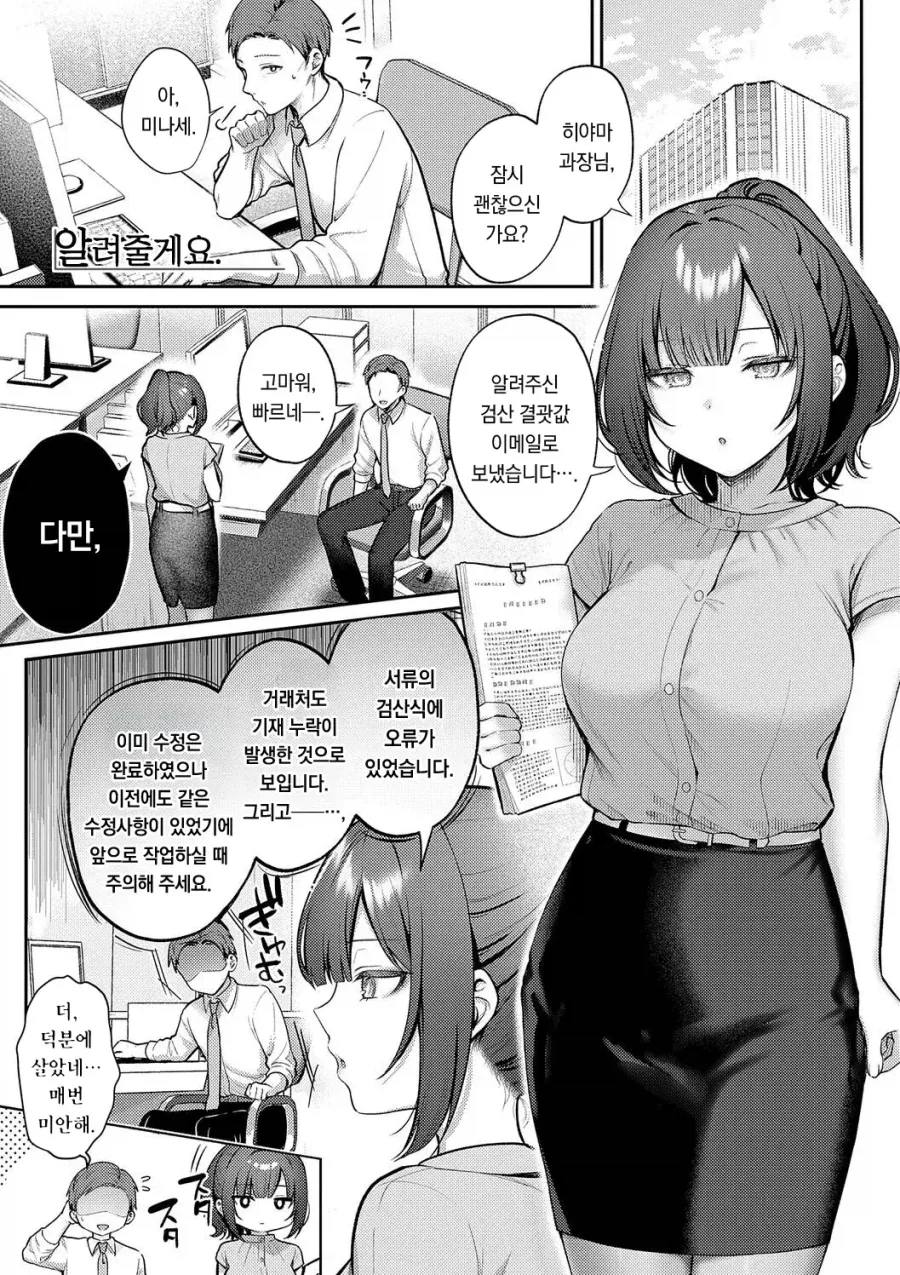 @)치유키가 술자리에서 유혹하는.manhwa 대표 이미지