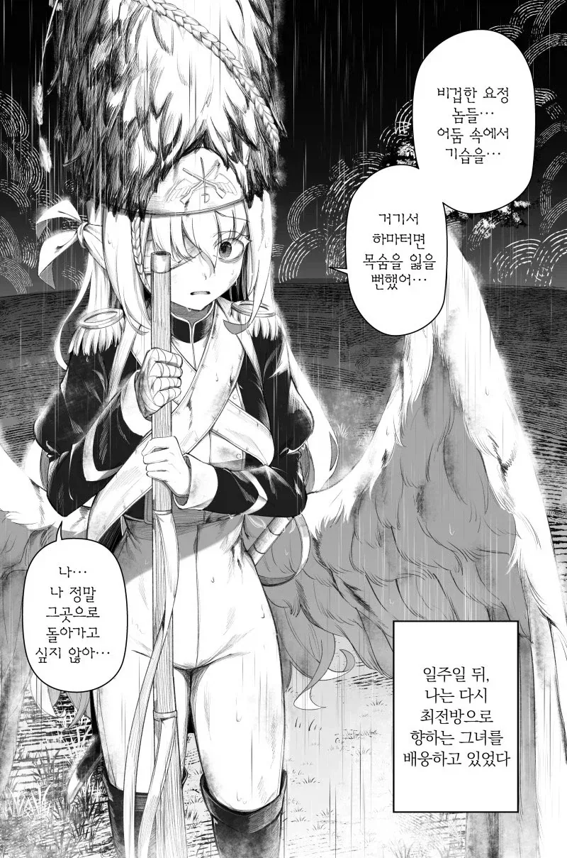 연인이 전쟁터에 나가는 만화 - 이미지 4