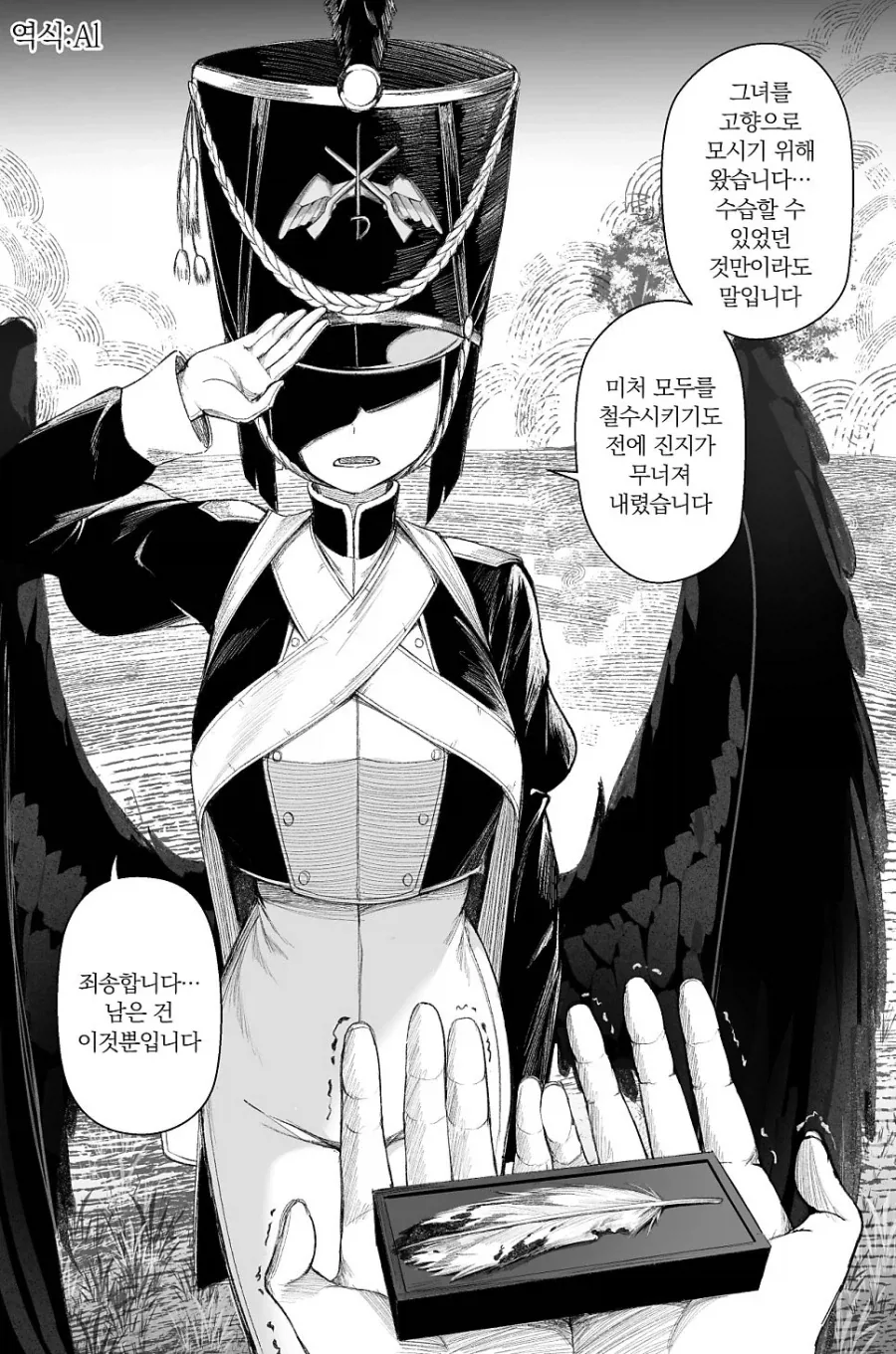 연인이 전쟁터에 나가는 만화 - 이미지 6