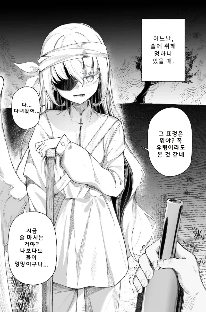 연인이 전쟁터에 나가는 만화 - 이미지 7
