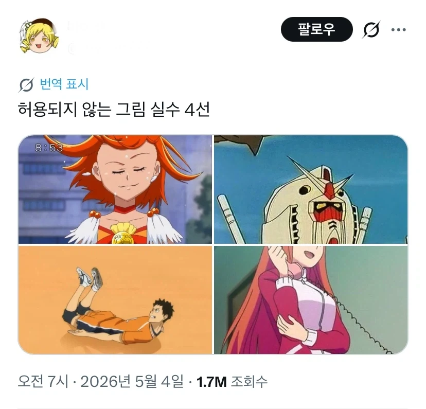제카툰 작가가 겪었던 어깨빵.manga 이미지 3