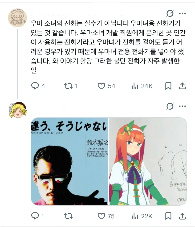 [말딸] "허용할 수 없는 작붕 4가지" - 이미지 3