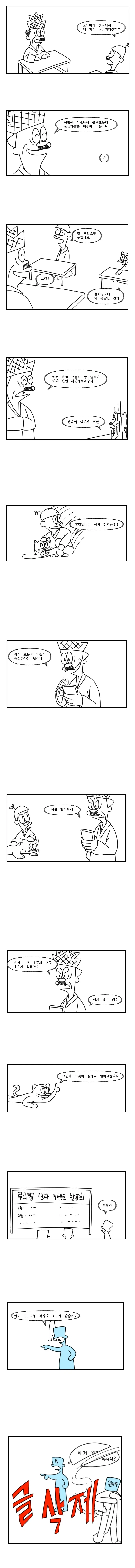 그것의 크기를 알수 있는 만화.manga 이미지 24