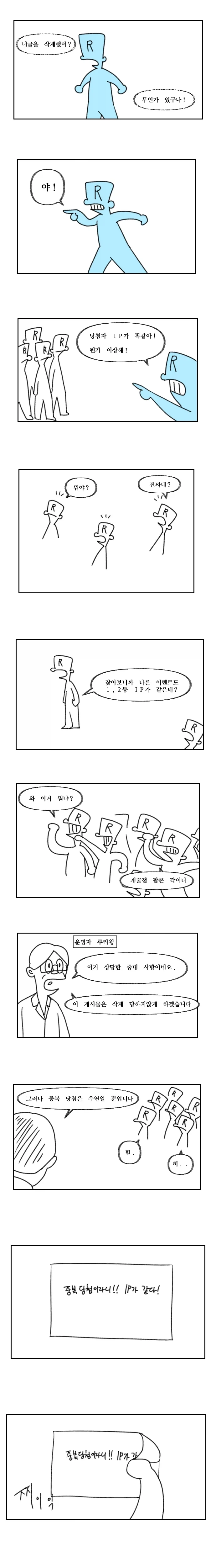 그것이 실제로 일어났습니다.manhwa - 이미지 2