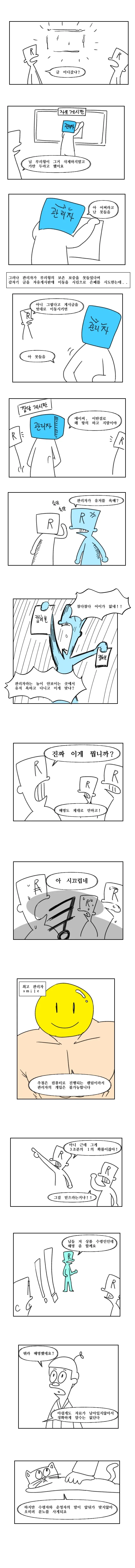 그것이 실제로 일어났습니다.manhwa - 이미지 3