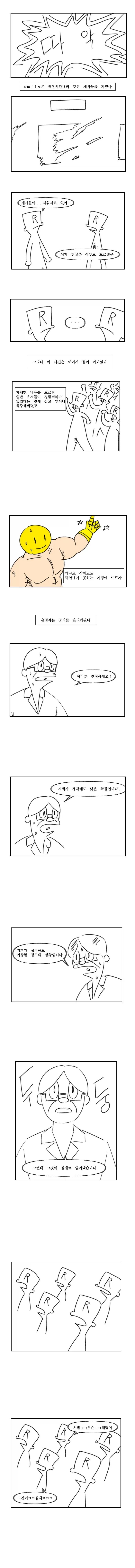 그것이 실제로 일어났습니다.manhwa - 이미지 6