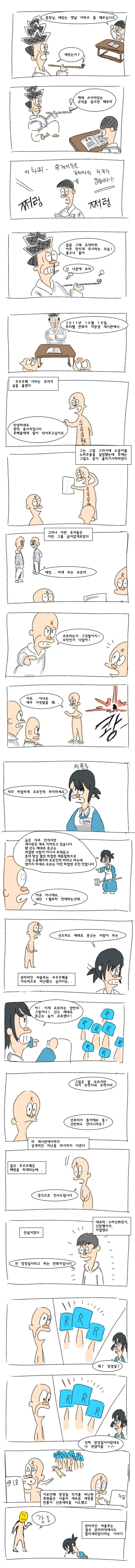 ToonPop - 짧은 웹코믹, 가볍게 한 편씩 이미지 8