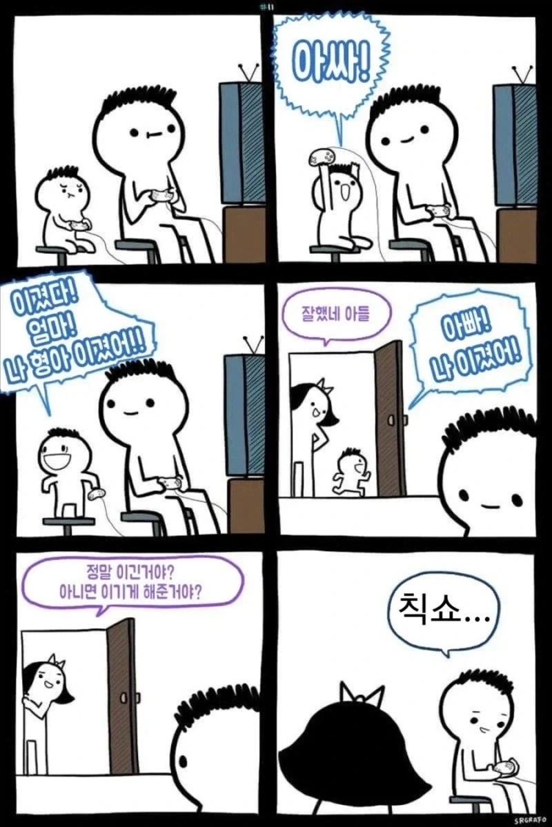 [원신] 호두에게 데이트 신청하는.manhwa 이미지 9