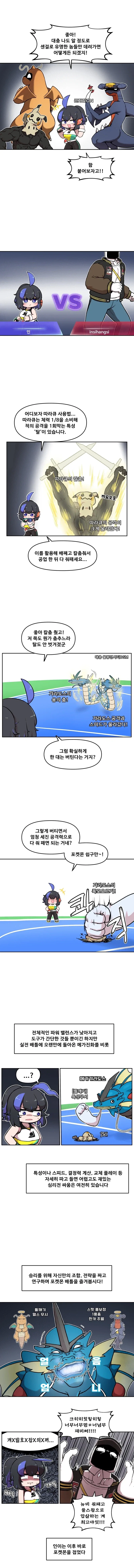 포켓몬) 포애니 은근 꼴리는 장면..jpg 이미지 12