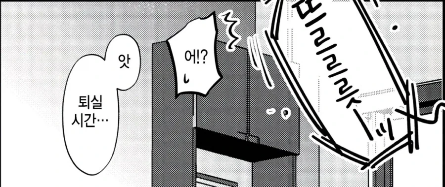 권말특집 촬영으로 사우나에 간 두 사람.manhwa - 이미지 16