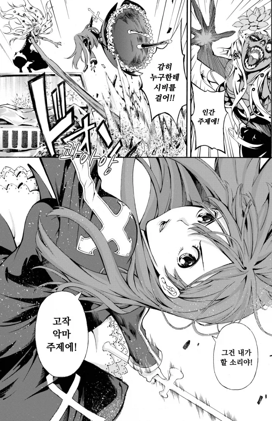 유희왕)마리크가 귀여운 여자아이였다면.manwha 이미지 3